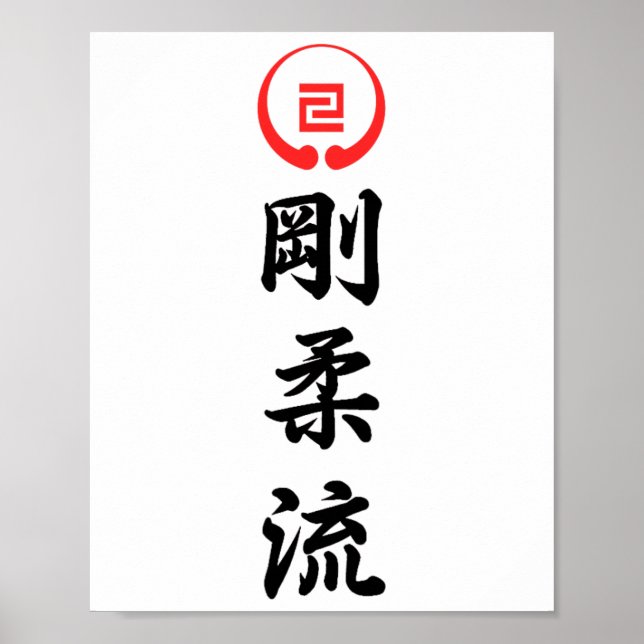 Póster Goju Ryu Karate 1 (Frente)