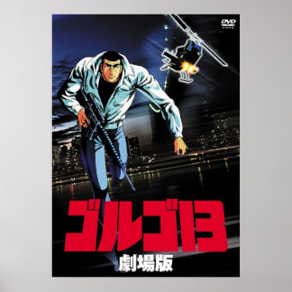 Póster Golgo 13 The Professional
