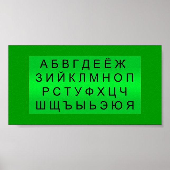 PÓSTER GRADIENTE LENGUA DE LETRAS DE ALFABETES RUSOS (Frente)