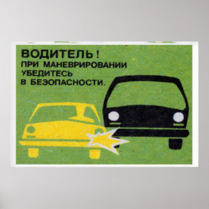 Póster Gráfico de dos coches chocando 1960s-70s Matchbox