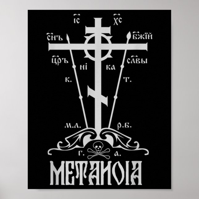 Póster Gran esquema ortodoxo transoriental Golgotha Metan (Frente)