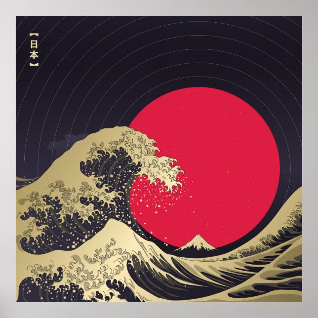 Póster "Gran ola de kanagawa". Hokusai, onda japonesa i (Frente)
