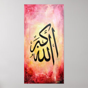 Póster GRAN Poster 8x16 de Allah-u-Akbar - ¡Arte islámico