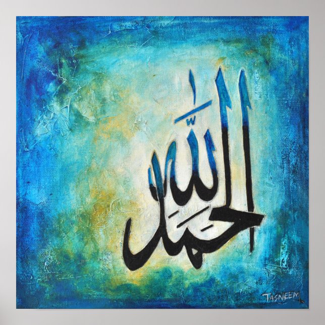 Póster GRAN Poster de Alhamdulillah 16x16 - ¡Arte islámic (Frente)