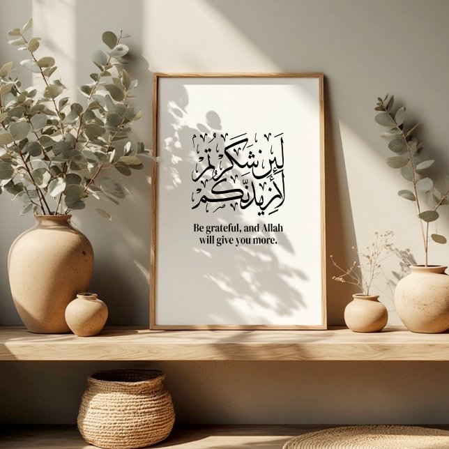 Póster Gratitude in Islam – Quran Wall Art Poster (Subido por el creador)