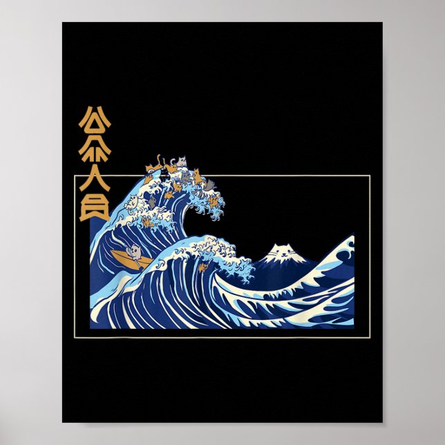 Póster Great Wave Off Kanagawa With The Aesthetic Kanji O (Frente)