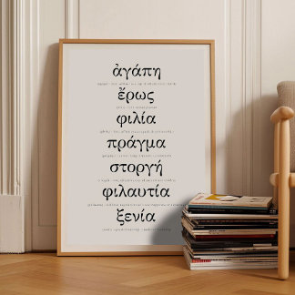 Póster Greek Words for Love Print Wedding Print Engagemen