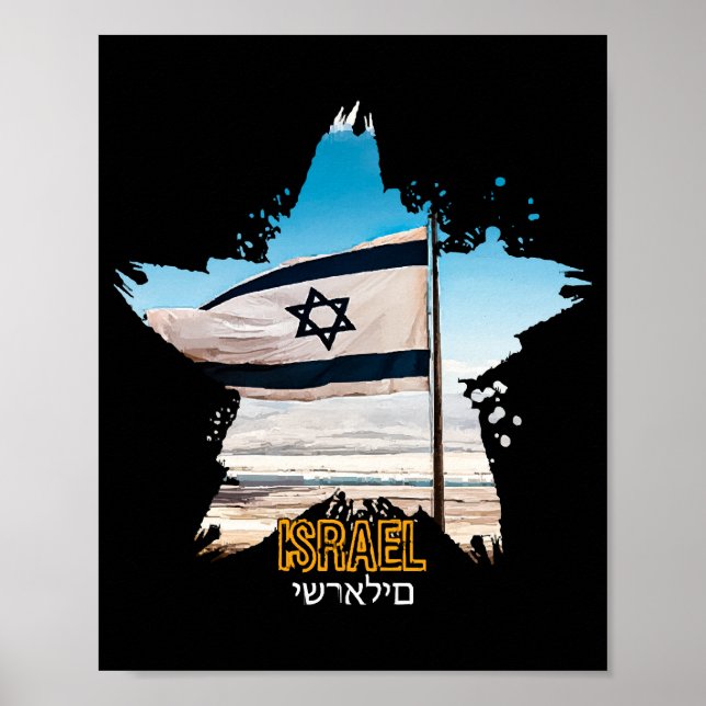 Póster Guardianes de Israel IDF, te saludamos (Frente)