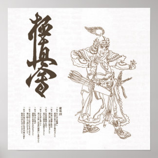 Póster guerrero de budo