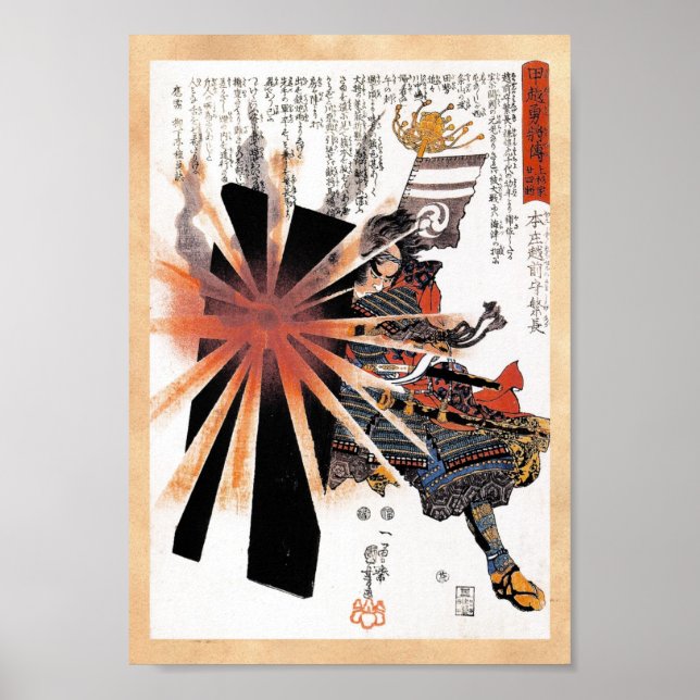 Póster Guerrero de Samurai japonés de Guay ampollando art (Frente)
