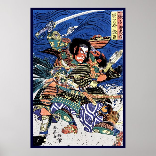 Póster Guerrero legendario ukiyo-e de Guay japonés samura (Frente)