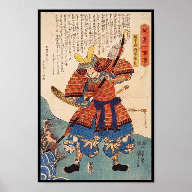 Póster Guerrero ukiyo-e samurai japonés clásico (Frente)
