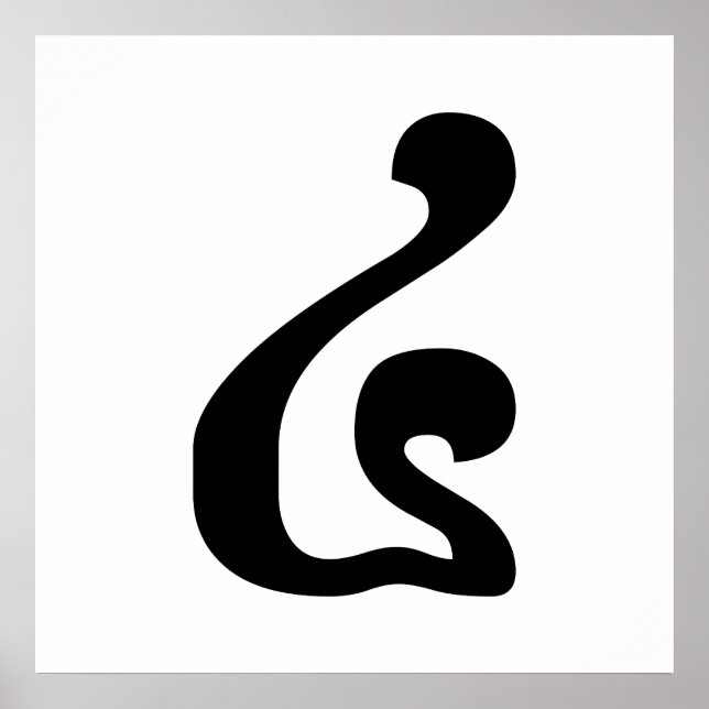 Póster Guión khmer número 4 / cuatro / ៤ (Buen) camboyano (Frente)