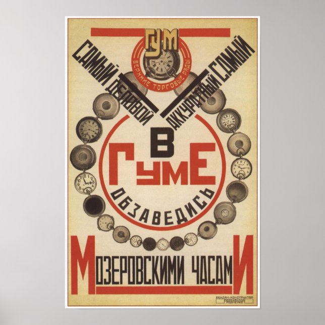 Póster GUM de Moscú observa la publicidad soviética de 19 (Frente)