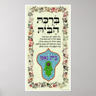 Póster haBayit de Birkat - bendición para el hogar -