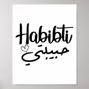 Póster Habibti Caligrafía Árabe Luna de Miel Perfecta Val
