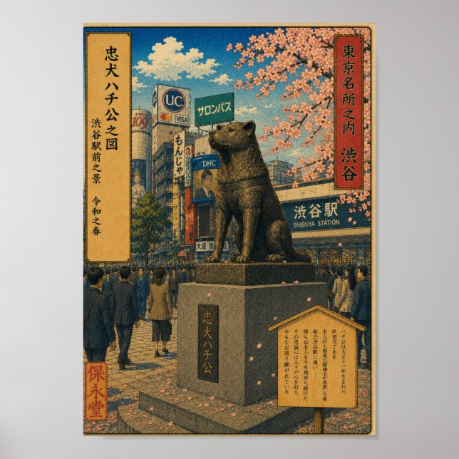 Póster Hachikō Beneath the Cherry Blossoms (Frente)