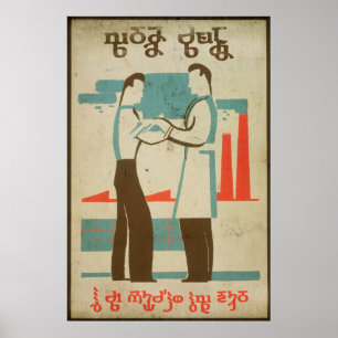 Póster Haga como le dan instrucciones