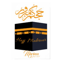 hajj mabroæ・・ur ح