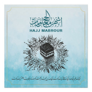 Póster Hajj Mabrour, Santa Kaaba en La Meca Arabia Saudit