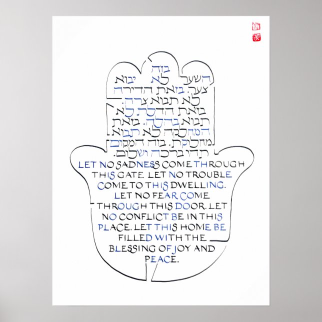 Póster Hamsa JEWISH HOME BLESSING sign > Birkat HaBayit (Frente)