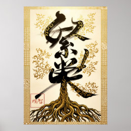 Póster Hanei: Prosperity Kanji Art260030205