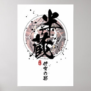 Póster Hanzo - Sombra de la caligrafía de Iga
