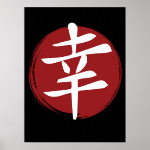 Póster Happiness Kanji Symbol