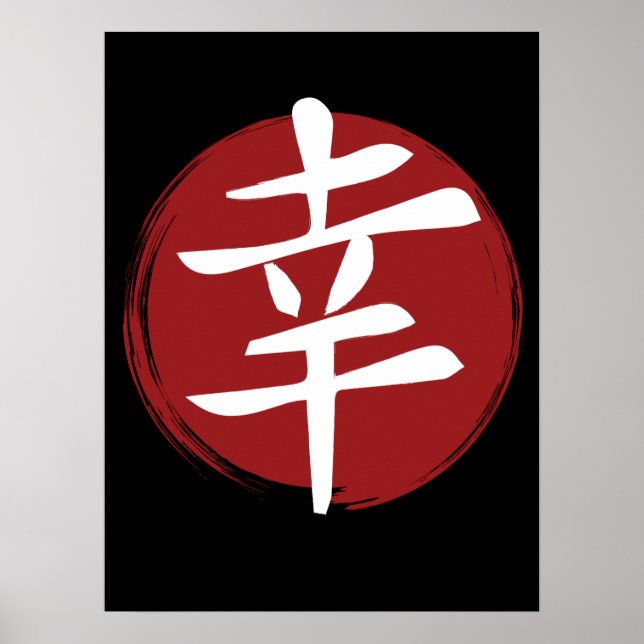 Póster Happiness Kanji Symbol (Frente)
