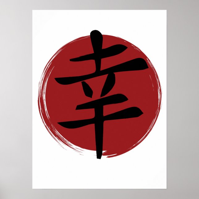 Póster Happiness Kanji Symbol (Frente)