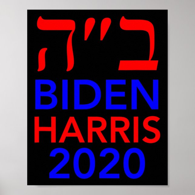 Póster Harris 2020 Israel vota a los judíos por Joe Biden (Frente)