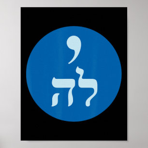 Póster Harris Comma La Hebrew Voto Judío Por Harris 2024