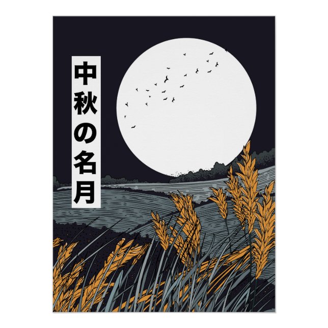 Póster Harvest Moon (Anverso)