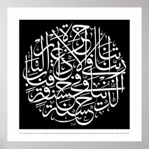 Póster Hasana del dunya del fid del atina de Rabbana