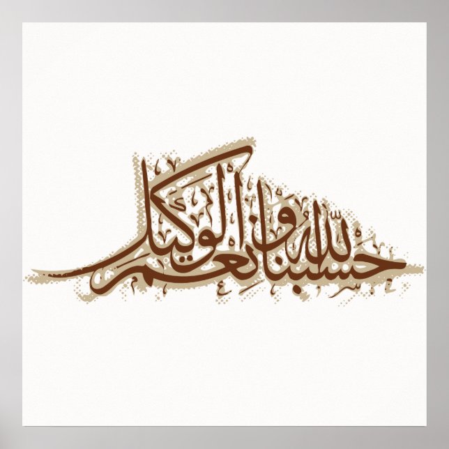 Póster Hasbunallah (Frente)