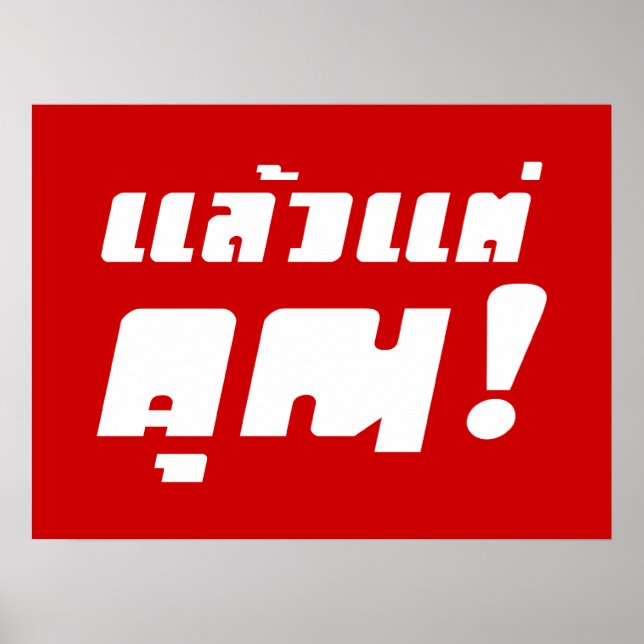 Póster ¡Hasta ti! Intención Laeo Tae Khun en idioma taila (Frente)