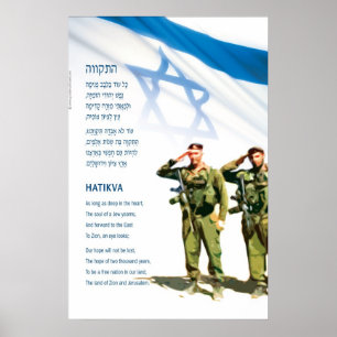 Póster hatikva_army