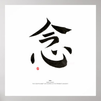 Póster Heart-Mind-Now