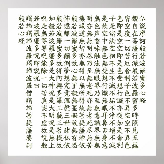 Póster Heart Sutra (般若心経) (Frente)