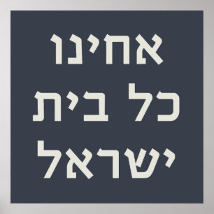 Póster Hebreo Acheinu Kol Beit Israel Oración por los cau
