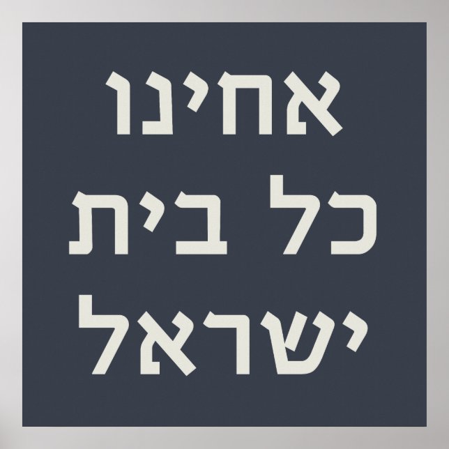Póster Hebreo Acheinu Kol Beit Israel Oración por los cau (Frente)