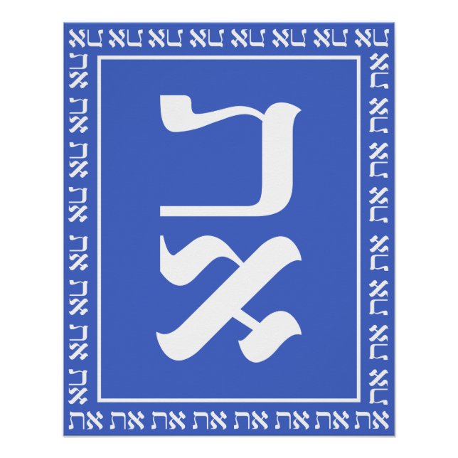 Póster Hebreo Aleph Tav Blue (Anverso)