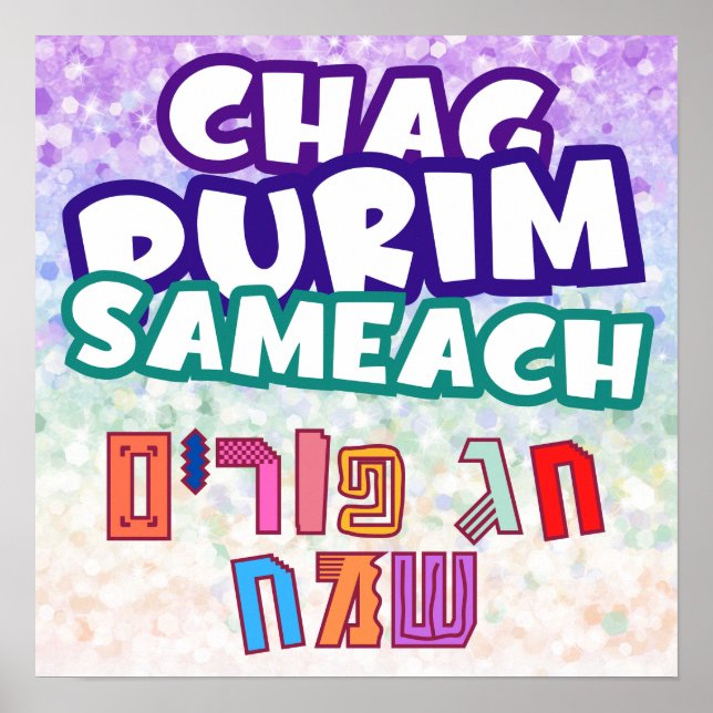 Póster Hebreo Chag Purim Sameach alegre colorido (Frente)