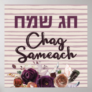 Póster Hebreo Chag Sameach - Felices fiestas judías
