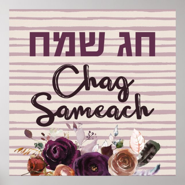 Póster Hebreo Chag Sameach - Felices fiestas judías (Frente)