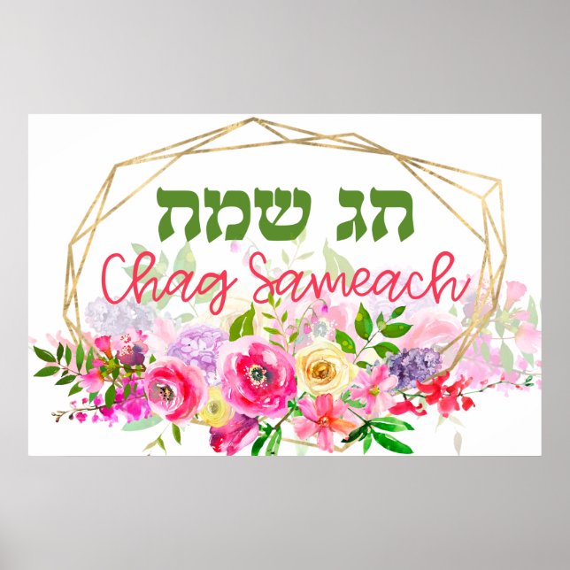 Póster Hebreo Chag Sameach - Felices fiestas judías (Frente)