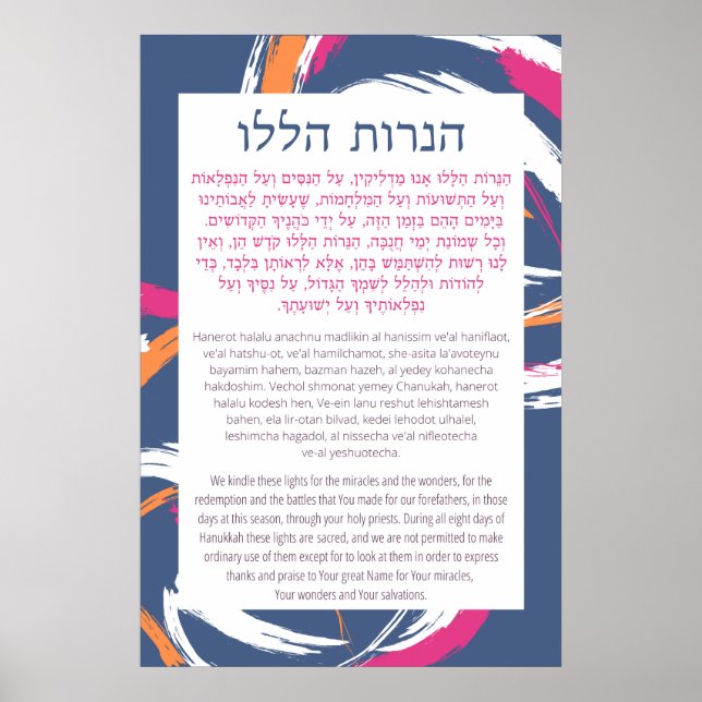 Póster Hebreo e inglés Hanerot Halalu Hanukkah Prayer (Frente)