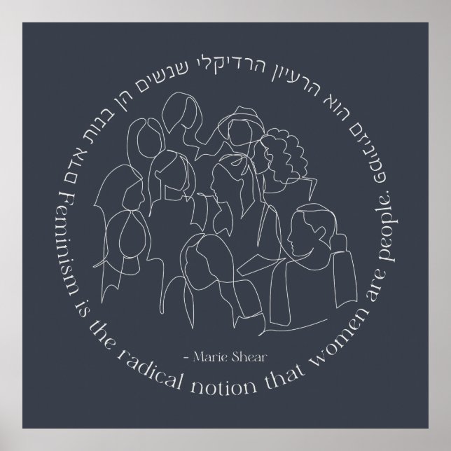 Póster Hebreo: El feminismo es radical... Feminista Judía (Frente)