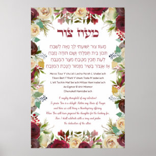 Póster Hebreo Maoz Tzur Hanukkah Song