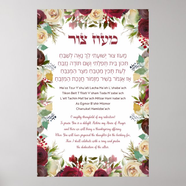 Póster Hebreo Maoz Tzur Hanukkah Song (Frente)